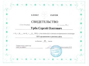 SEO-продвижение и реклама — «Клевер»