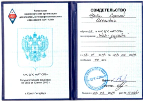 Веб-дизайн — «АРТ-СПБ»